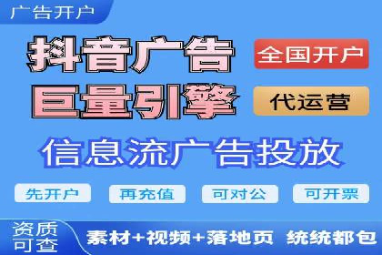 抖音信息流广告投放案例：如何提高广告转化率？