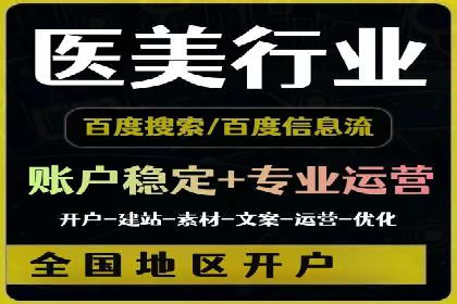 信息流平台开户指南：告别繁琐流程